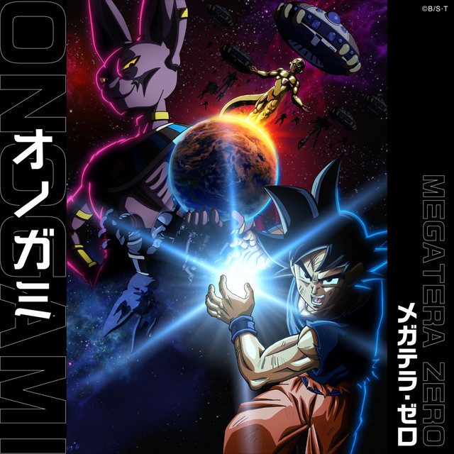 MEGATERA・ZERO — ONOGAMI official single cover
