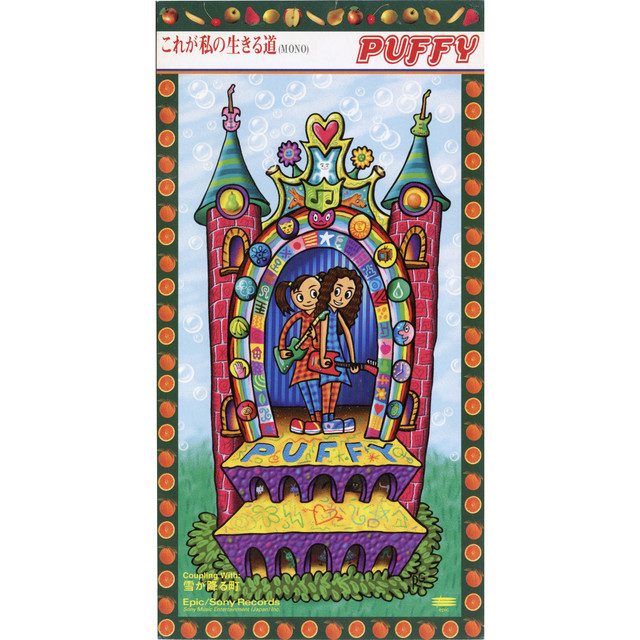 أول أغنية لـPUFFY تتصدر القائمة تبلغ 30 عامًا