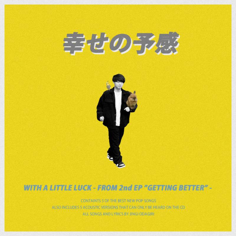 「With A Little Luck」 single by Jingi Odagiri - All Rights Reserved