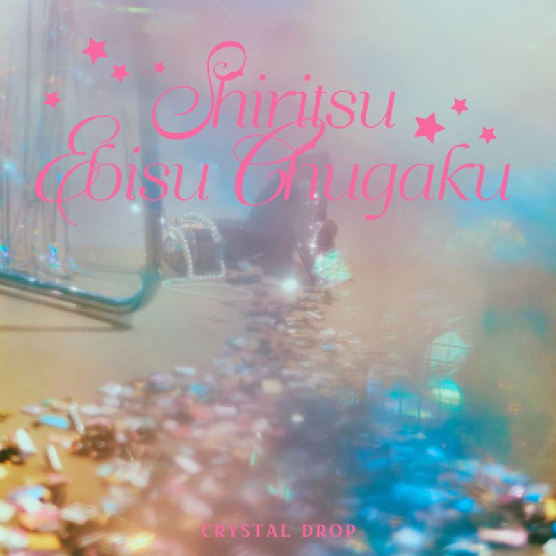 「CRYSTAL DROP」 single by Shiritsu Ebisu Chugaku - All Rights Reserved