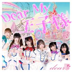 Cover image for the single Dear my ouzisama by Dear8