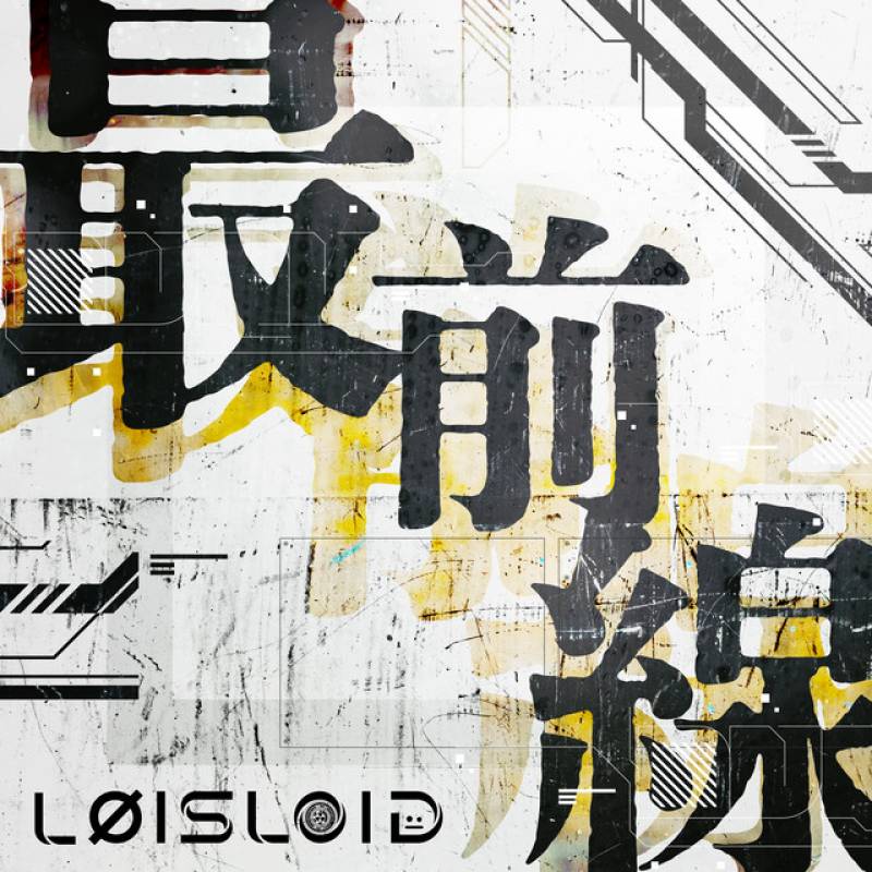 「最前線」 single by LØISLOID - All Rights Reserved