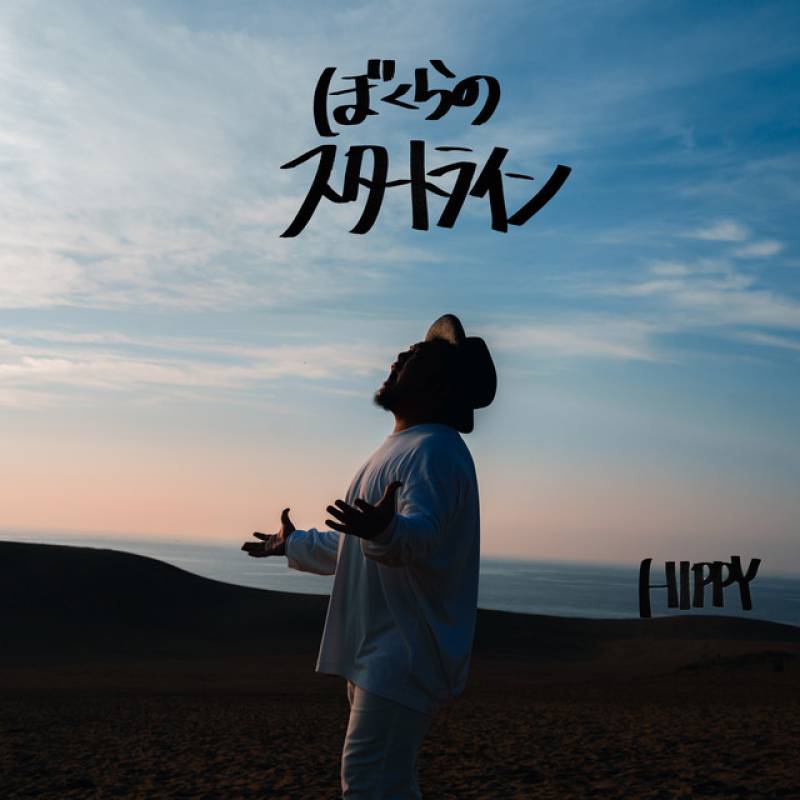 「bokuranosutatorain」 single by HIPPY - All Rights Reserved