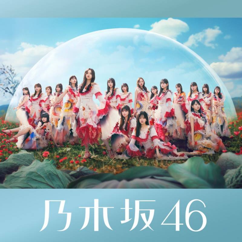 「熱狂の捌け口」 single by Nogizaka46 - All Rights Reserved