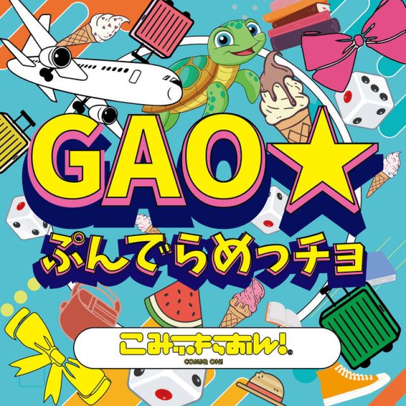 「GAOpunderameccho」 single by COMIQ ON! - All Rights Reserved