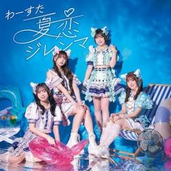 Cover image for the single 夏恋ジレンマ by Wasuta