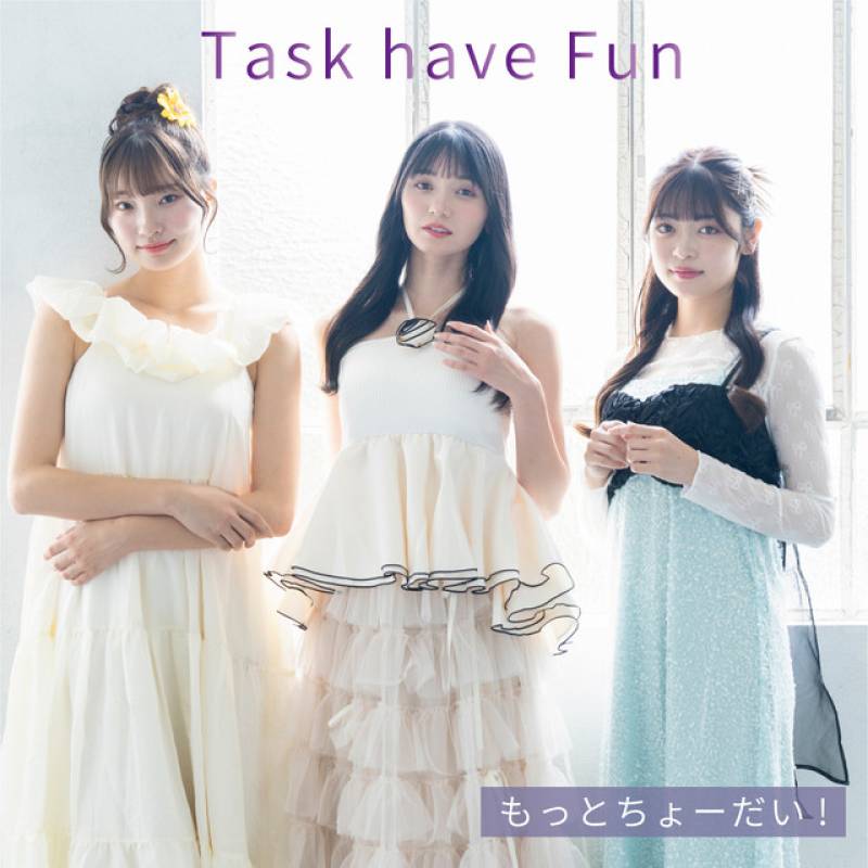 「もっとちょーだい!」 single by Task have Fun - All Rights Reserved