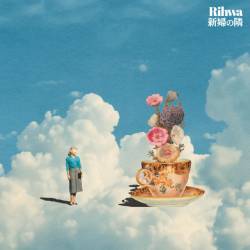 Cover image for the single 新婦の隣 by Rihwa