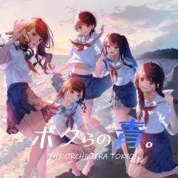 Cover image for the single our blue by THE ORCHESTRA TOKYO