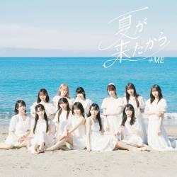 Cover image for the single 夏が来たから by ≠ME