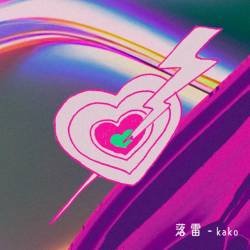 Cover image for the single rakurai by kako