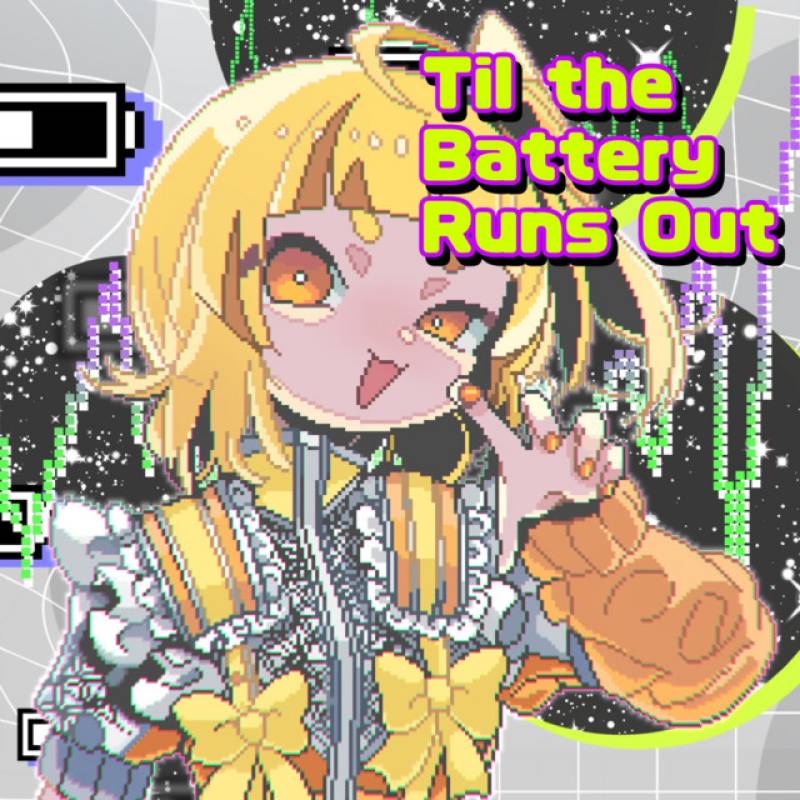 「Til the Battery Runs Out」 single by 電音部, 中野電脳, Gigandect - All Rights Reserved