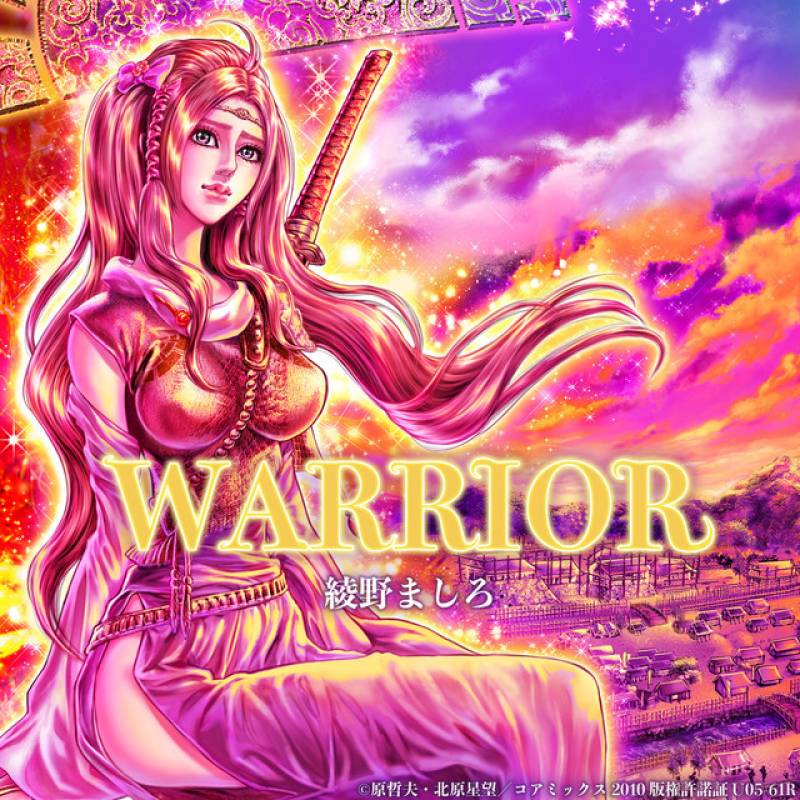 「WARRIOR」 single by 綾野ましろ - All Rights Reserved