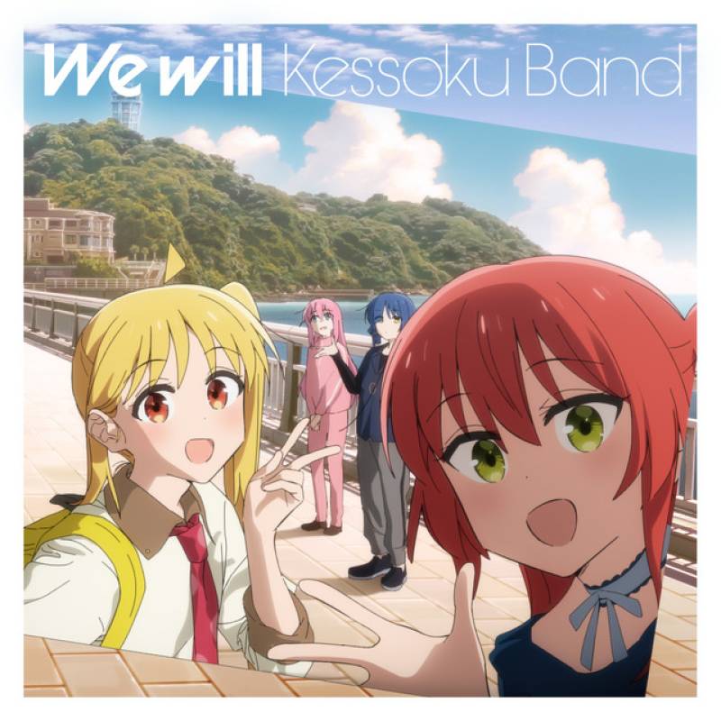 「We will」 single by 結束バンド - All Rights Reserved