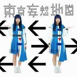 Cover image for the single トホデノリカエ by 東京妄想地図