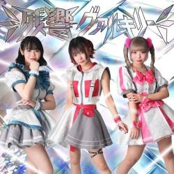 Cover image for the single ZANKYO VALKYRIE 2nd by ZANKYO VALKYRIE