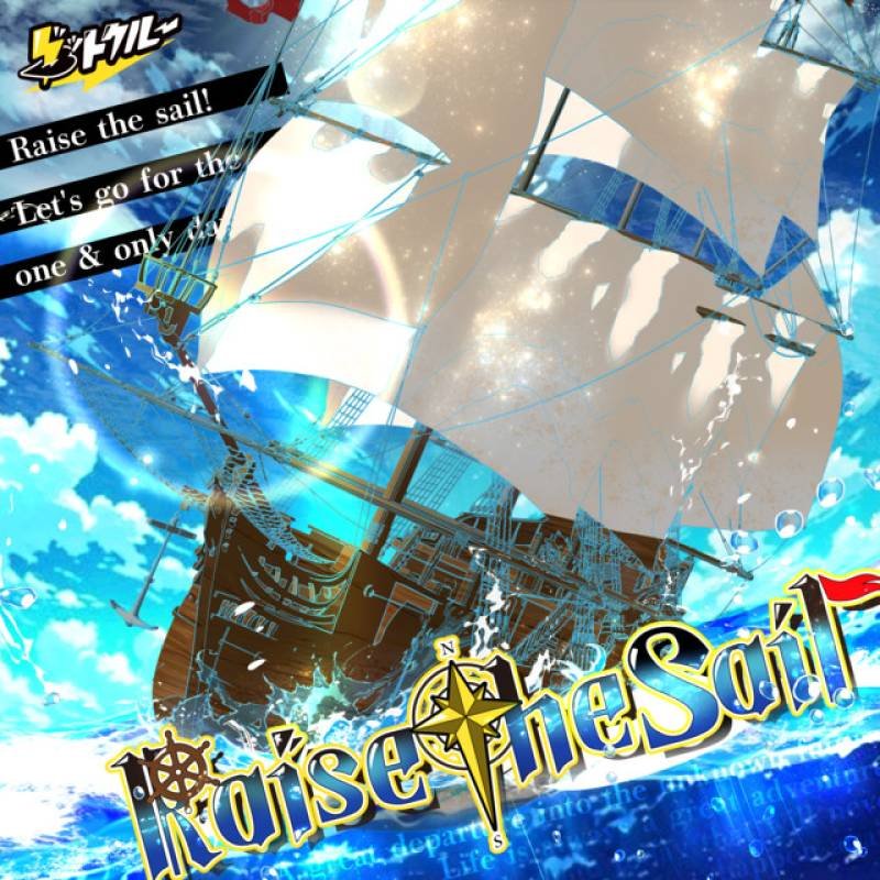 「Raise the Sail」 single by グットクルー - All Rights Reserved