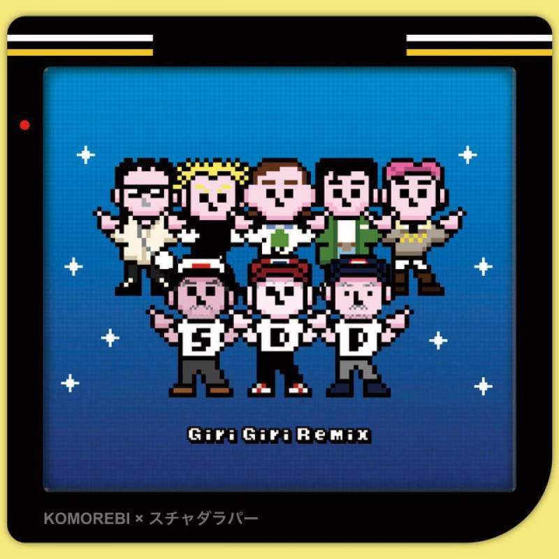 「Giri Giri Remix」 single by SCHA DARA PARR, KOMOREBI - All Rights Reserved