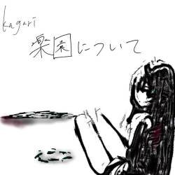 Cover image for the single 楽園について by kagari