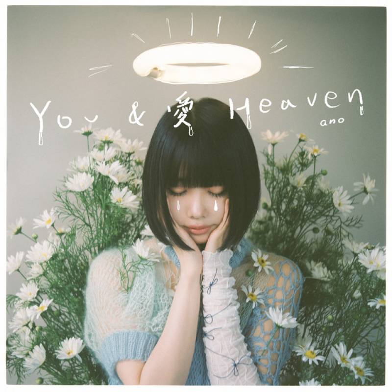 「YOU&愛Heaven」 single by ano - All Rights Reserved