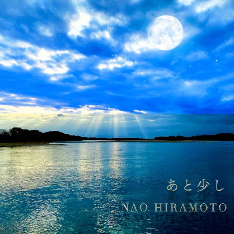 「あと少し」 single by Nao Hiramoto - All Rights Reserved