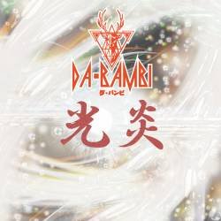 Cover image for the single 光炎 by DA・BAMBI