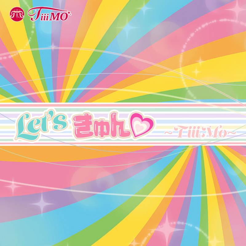 「Let’s きゅん♡」 single by TiiiMO - All Rights Reserved