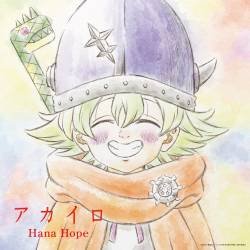 Cover image for the single アカイロ by Hana Hope