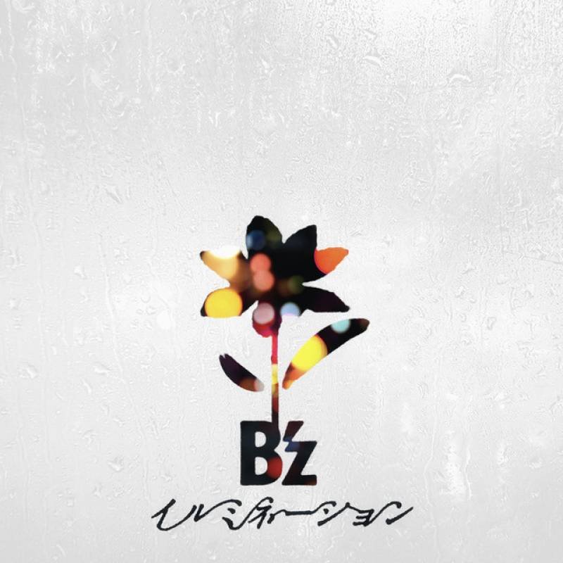 「イルミネーション」 single by B'z - All Rights Reserved