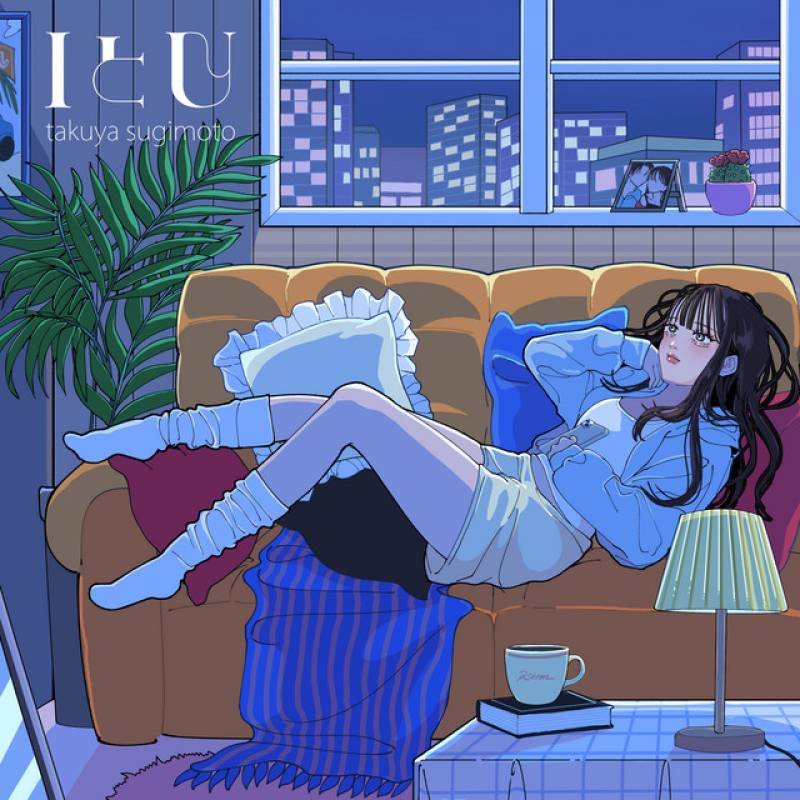 「IとU」 single by 杉本琢弥 - All Rights Reserved