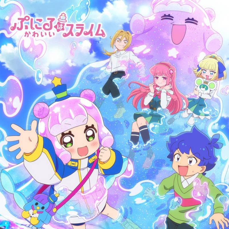 「Gyumu！」 single by ぷにる（CV：篠原 侑） - All Rights Reserved