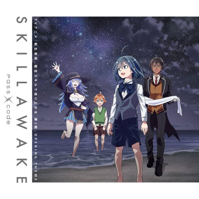 「SKILLAWAKE」 single by PassCode - All Rights Reserved