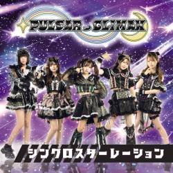 Cover image for the single シンクロスターレーション by PULSAR_CLIMAX