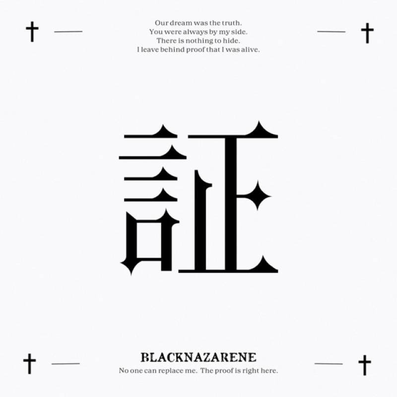 「証」 single by BLACKNAZARENE - All Rights Reserved