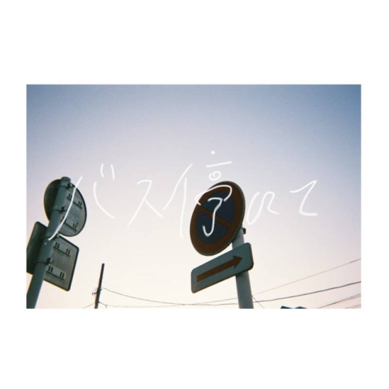 「AT THE BUS STOP」 single by sympathy - All Rights Reserved