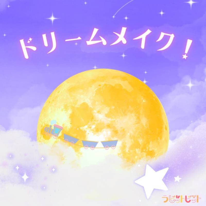 「ドリームメイク！」 single by ラビットビット - All Rights Reserved