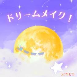 Cover image for the single ドリームメイク！ by ラビットビット