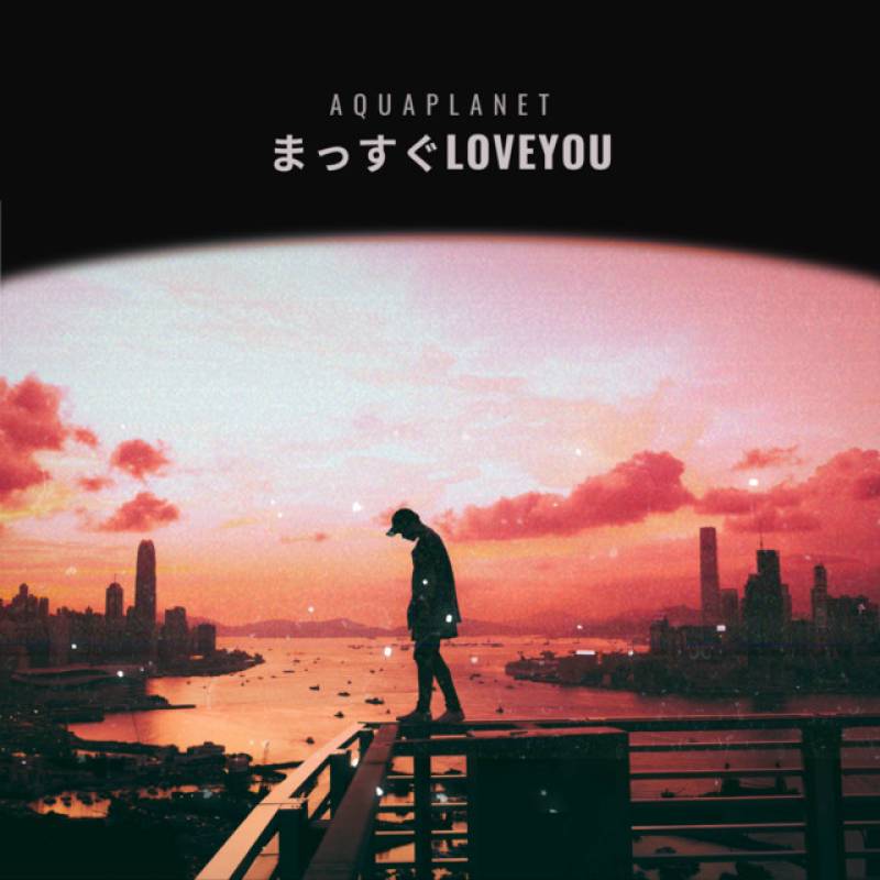 「まっすぐLoveyou」 single by AQUAPLANET - All Rights Reserved