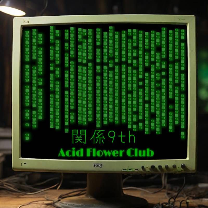 「関係9th」 single by Acid Flower Club - All Rights Reserved