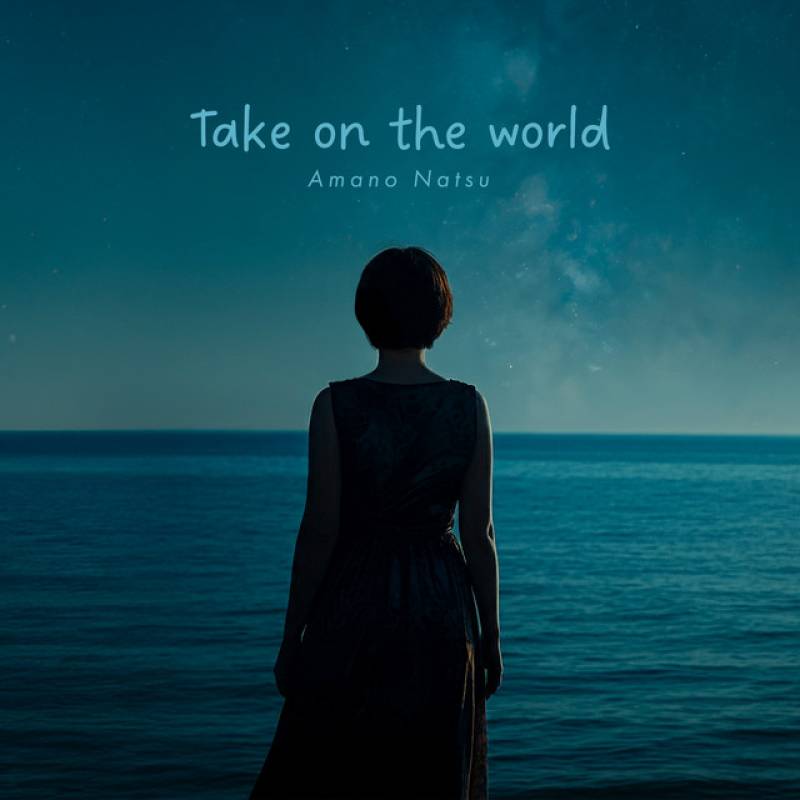 「Take on the world」 single by 天野なつ - All Rights Reserved