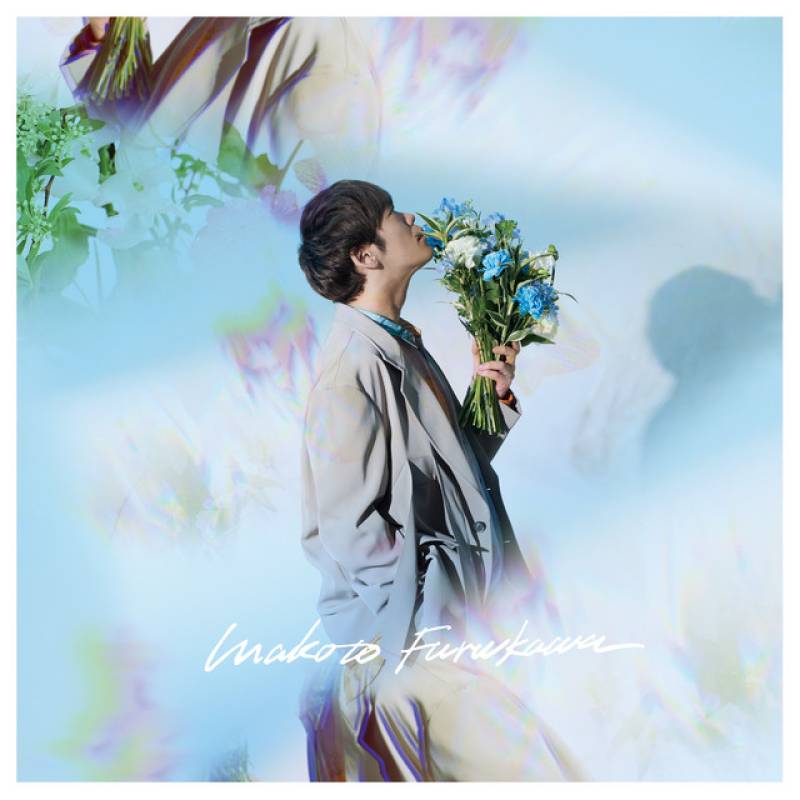 「Like a sunflower」 single by 古川 慎 - All Rights Reserved