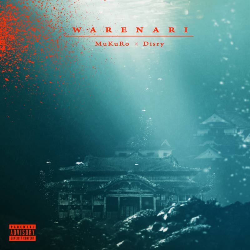 「WARENARI」 single by MuKuRo, Disry - All Rights Reserved