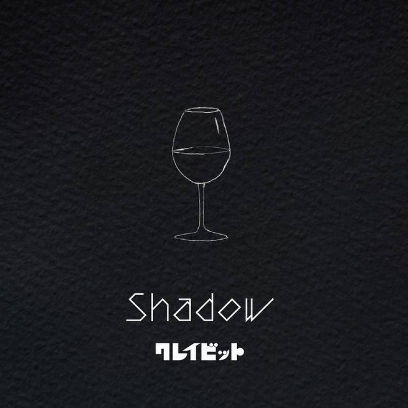 「Shadow」 single by Craveit - All Rights Reserved