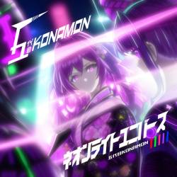 Cover image for the single ネオンライトユニバース by 五代目KONAMON