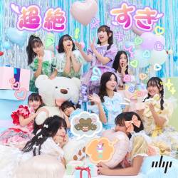 Cover image for the single 超絶すき by OBP