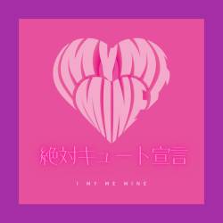 Cover image for the single 絶対キュート宣言 by I MY ME MINE