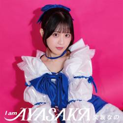 Cover image for the single I am AYASAKA by 文坂なの