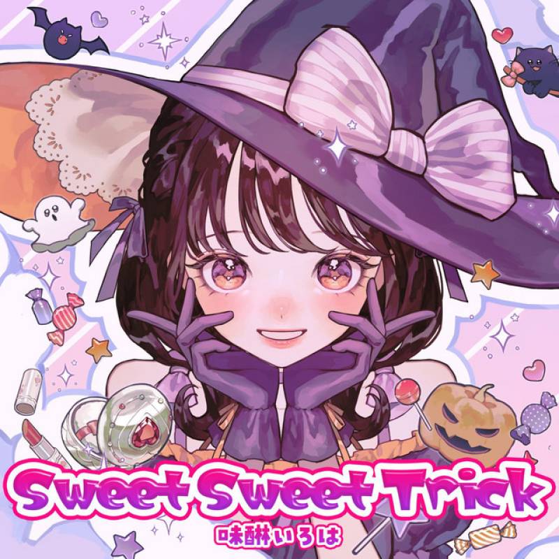 「Sweet Sweet Trick」 single by 味醂いろは - All Rights Reserved