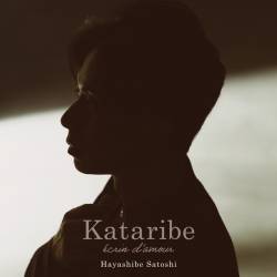 Cover image for the album カタリベ ～愛のエクラン～ by Satoshi Hayashibe