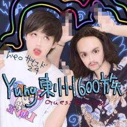 Cover image for the single Yung東州600族 by Guess座comedy